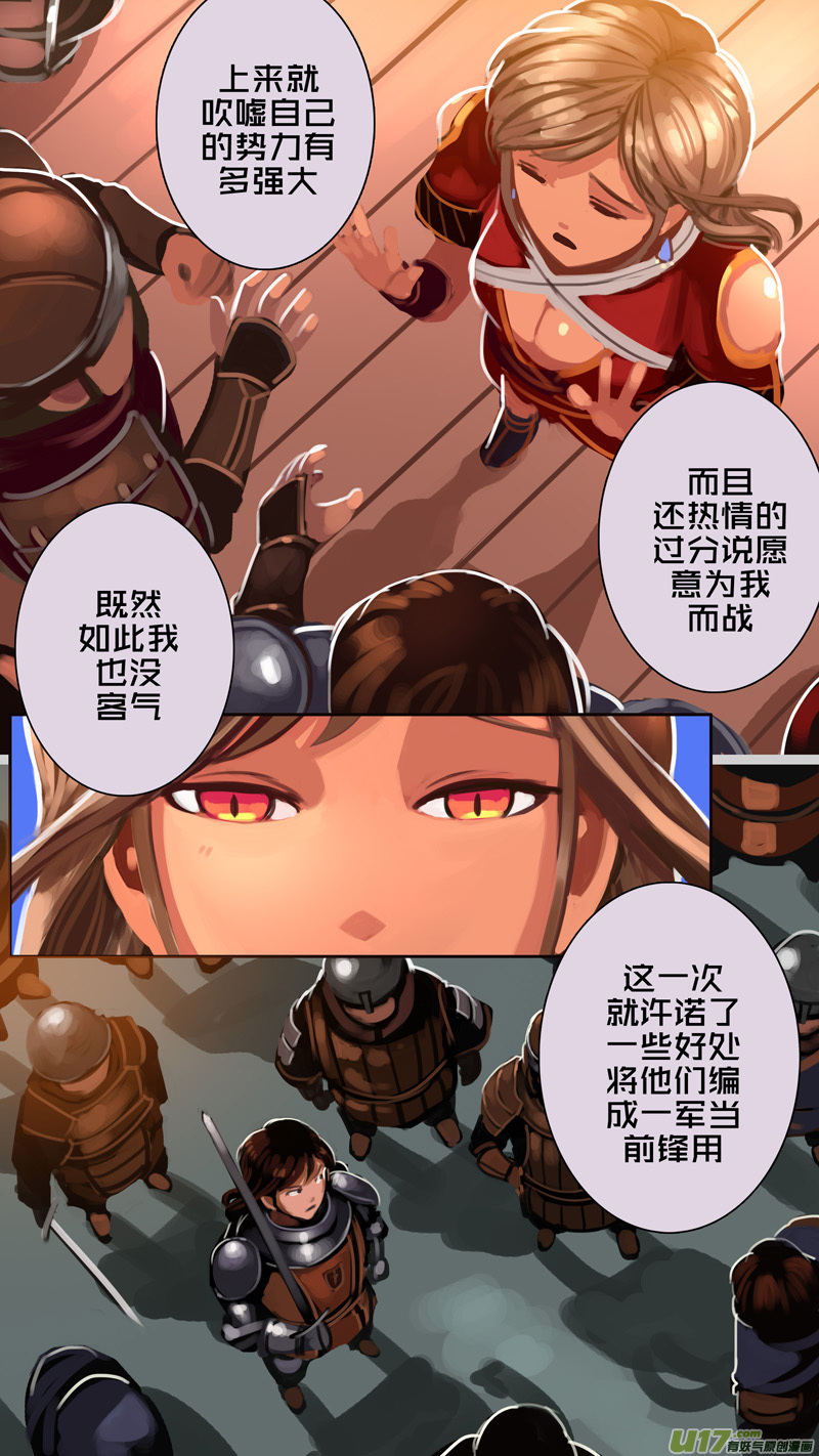 313 第十四章 骑士领（二十八）7