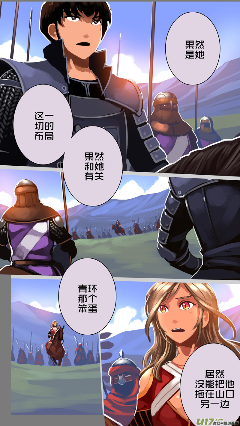 325第十四章 骑士领（四十）5