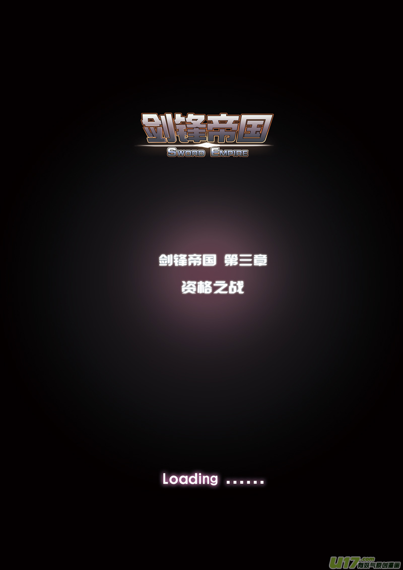 10 第三章 资格之战（一）0