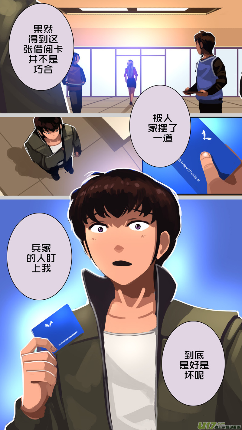 310 第十四章 骑士领（二十五）6