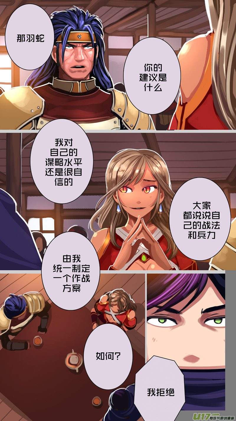 296 第十四章 骑士领（十一）2