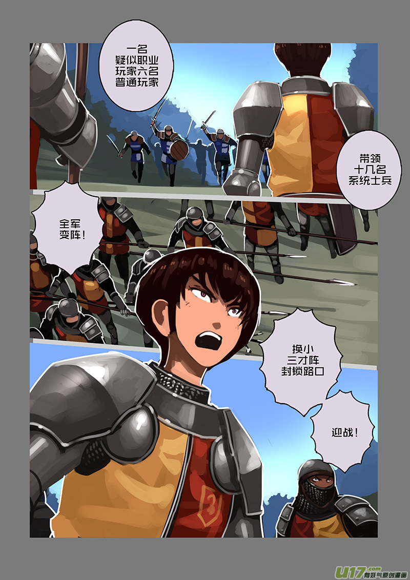 115 第十章 女武神之歌（二十七）10