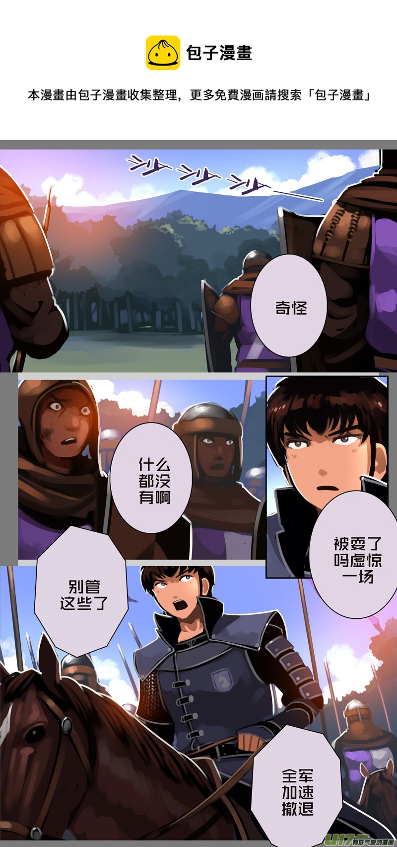 328第十四章 骑士领（四十三）12
