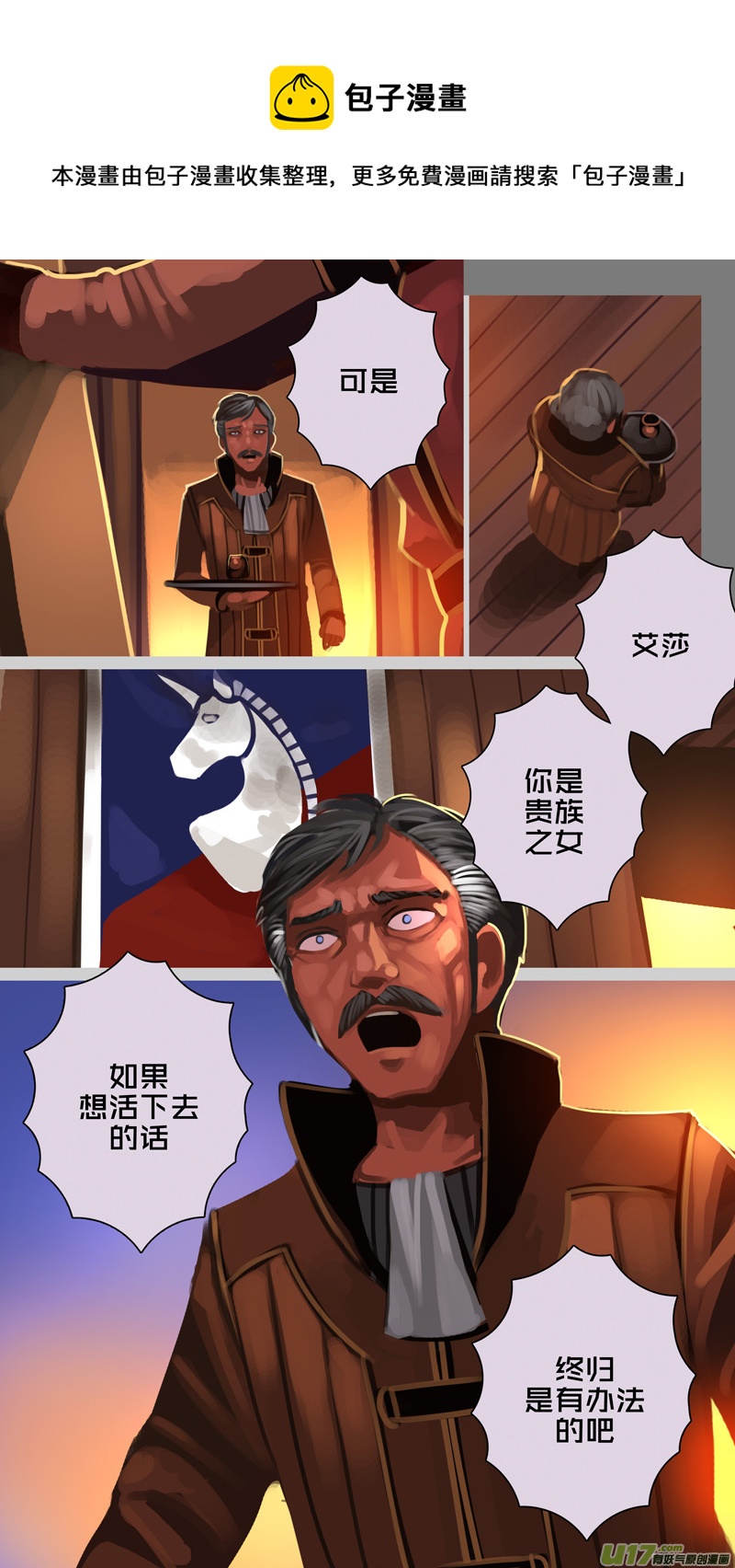 339第十四章 骑士领（五十四）0