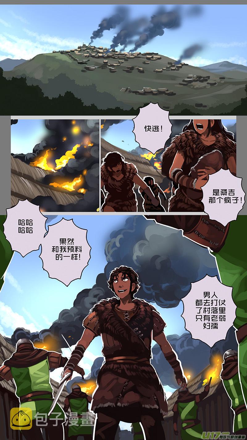 162 第十一章 山之民（四十二）1