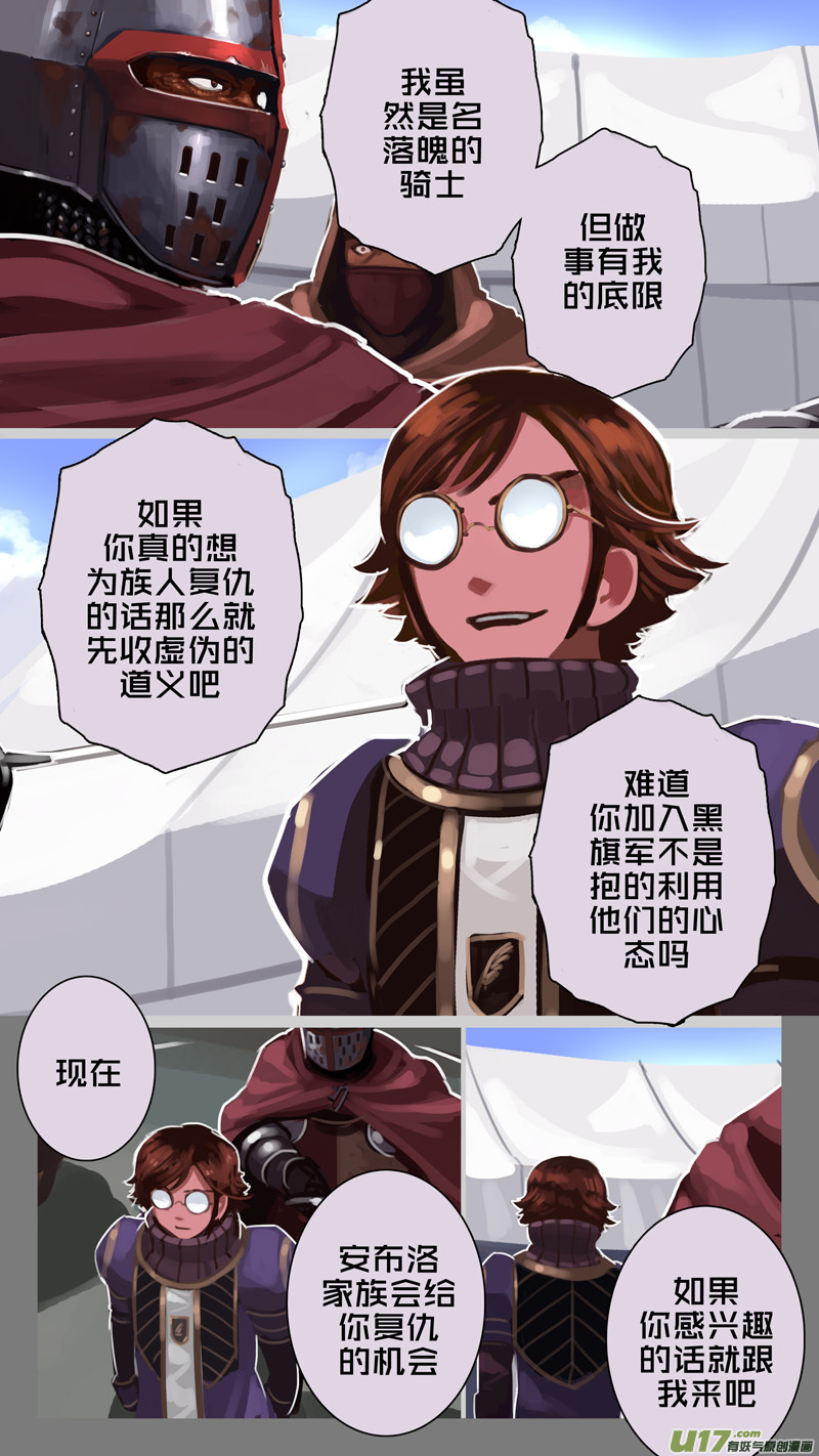 242 第十三章 铁蹄骑枪（十六）13