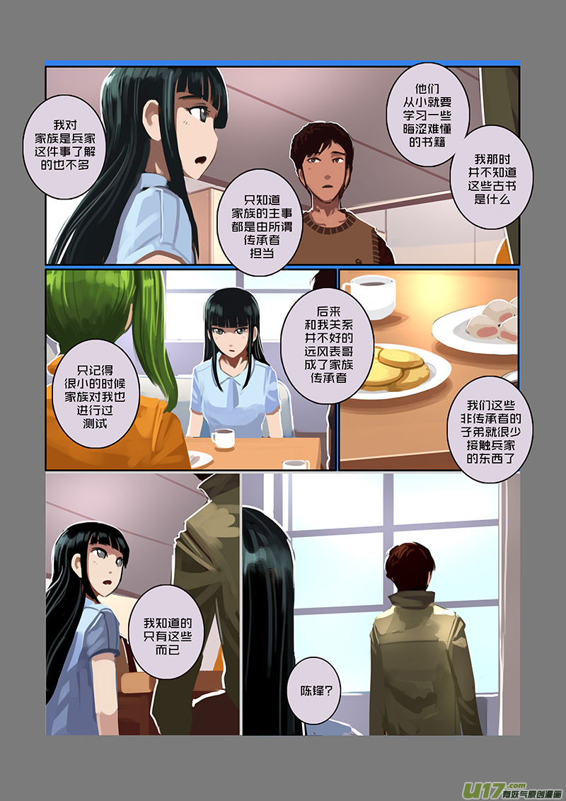 50 第七章 家族（五）10