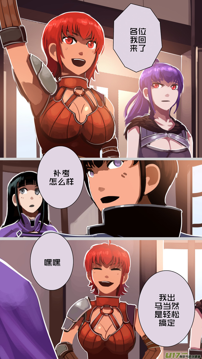 284 第十三章 铁蹄骑枪（五十八）11
