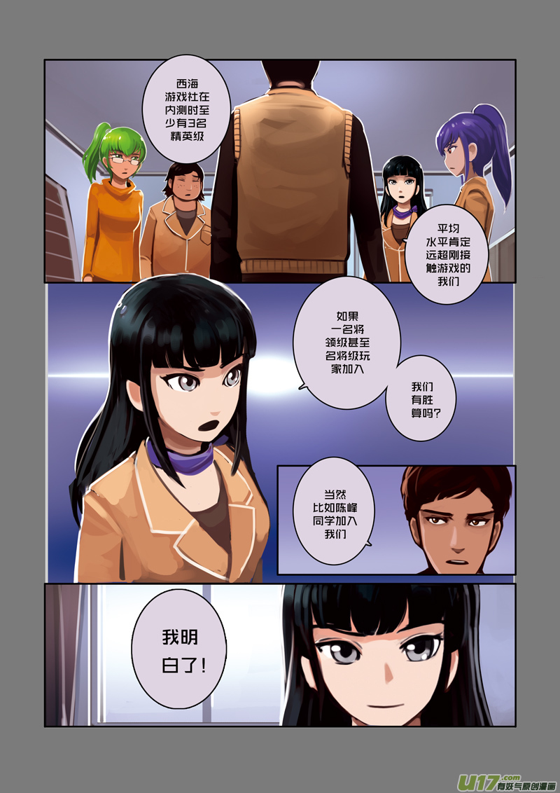 07 第二章 社团（二）10