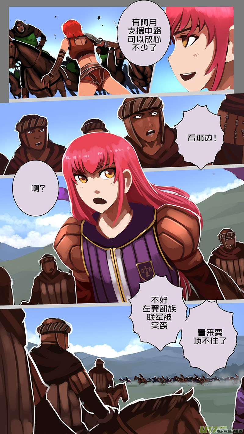 168 第十一章 山之民（四十八）1