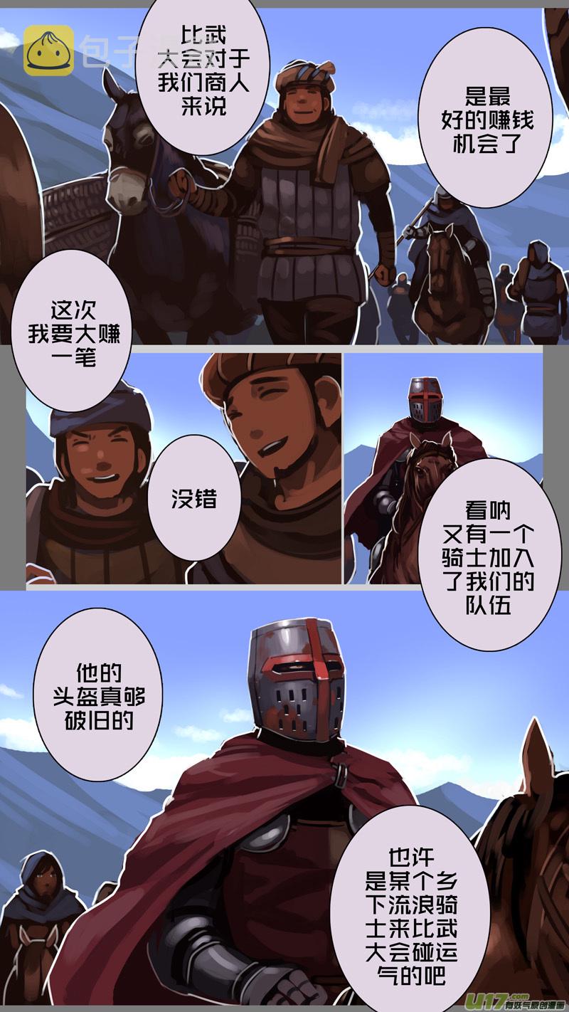 241 第十三章 铁蹄骑枪（十五）14