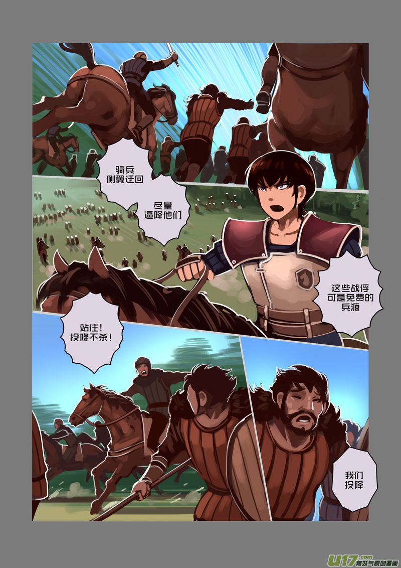 45 第六章 狼牙佣兵团（十一）1
