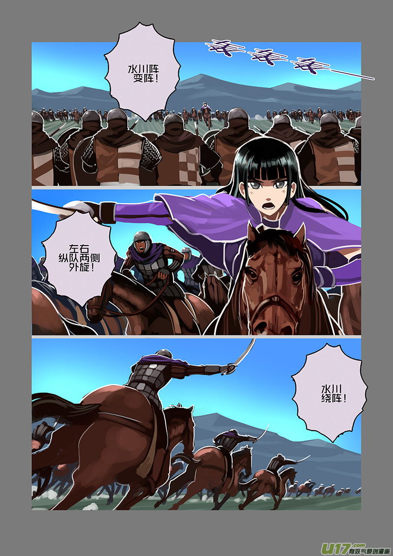 89 第十章 女武神之歌（一）8