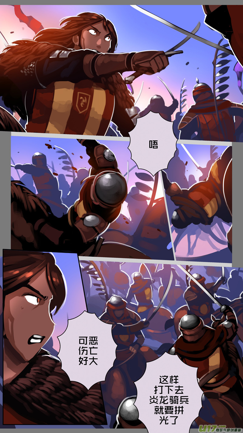 352第十四章 骑士领（六十七）1