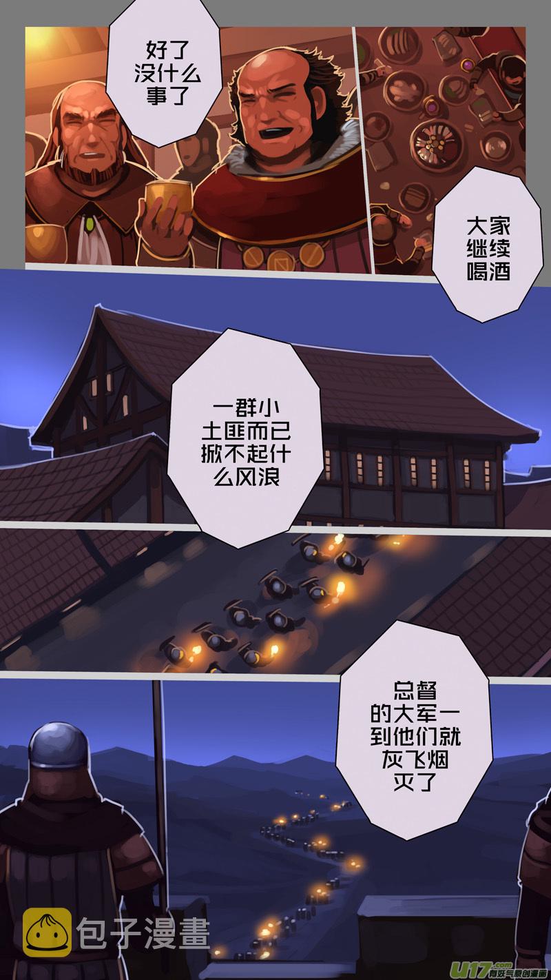 246 第十三章 铁蹄骑枪（二十）7