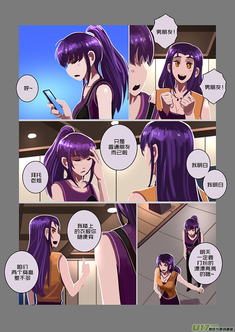 93 第十章 女武神之歌（五）1