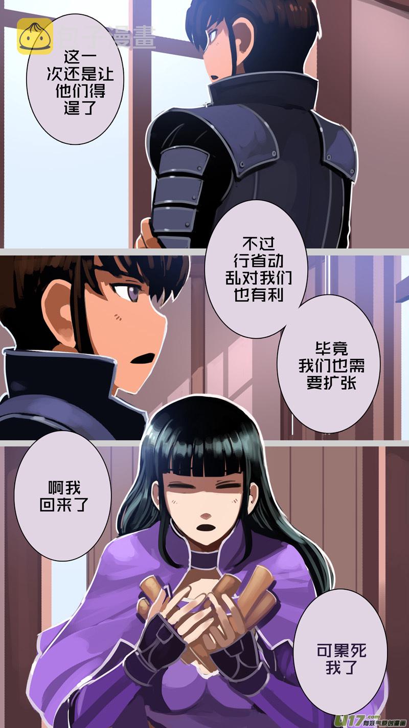 284 第十三章 铁蹄骑枪（五十八）8
