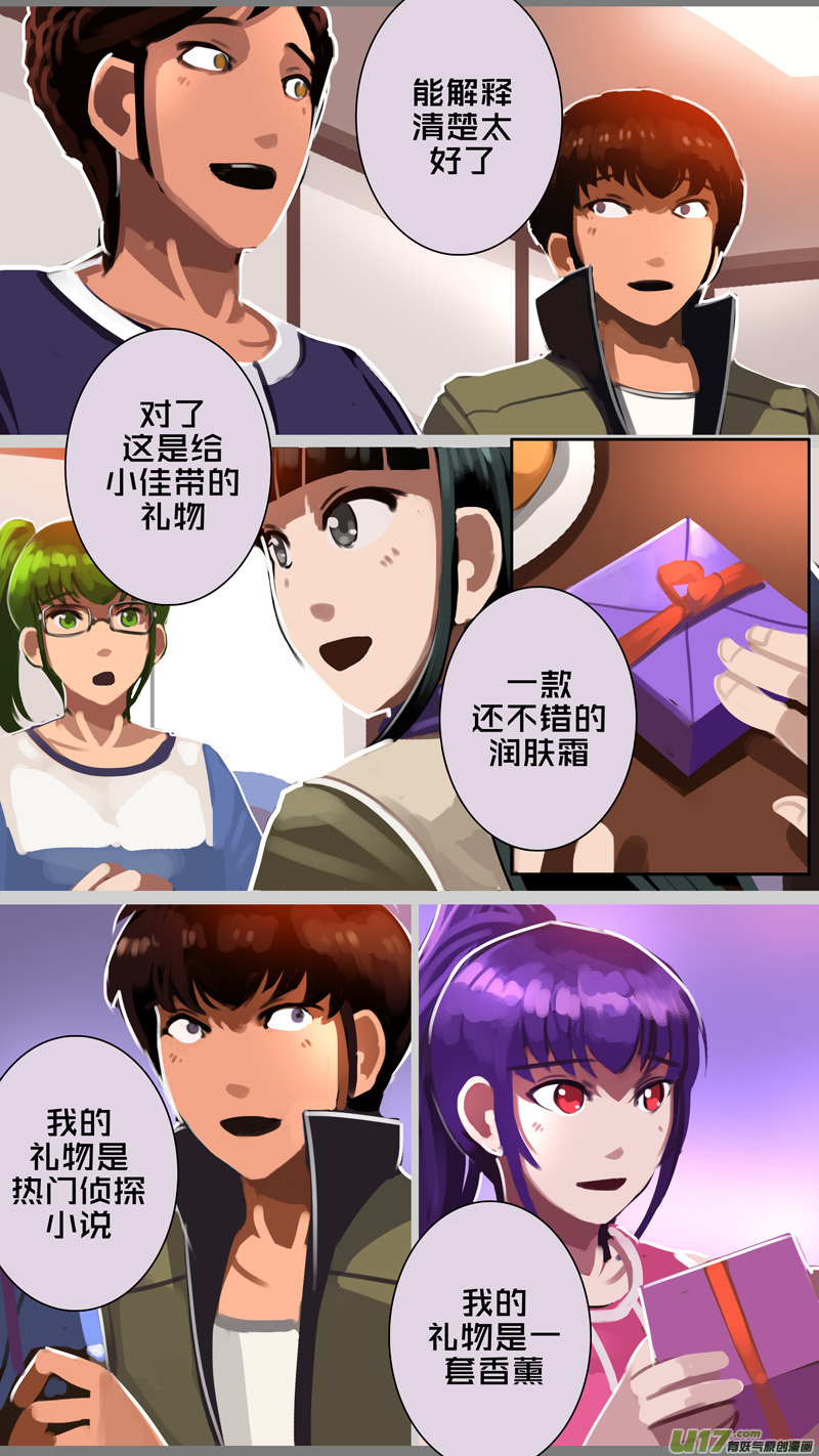 330第十四章 骑士领（四十五）9