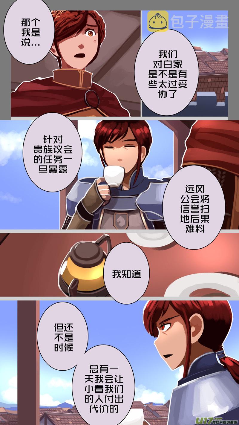 239 第十三章 铁蹄骑枪（十三）1