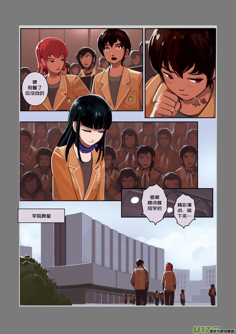 03 第一章 学院（二）3