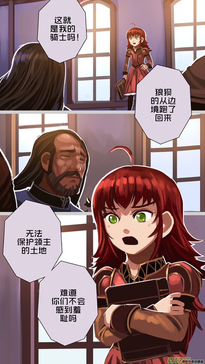 287 第十四章 骑士领（二）0
