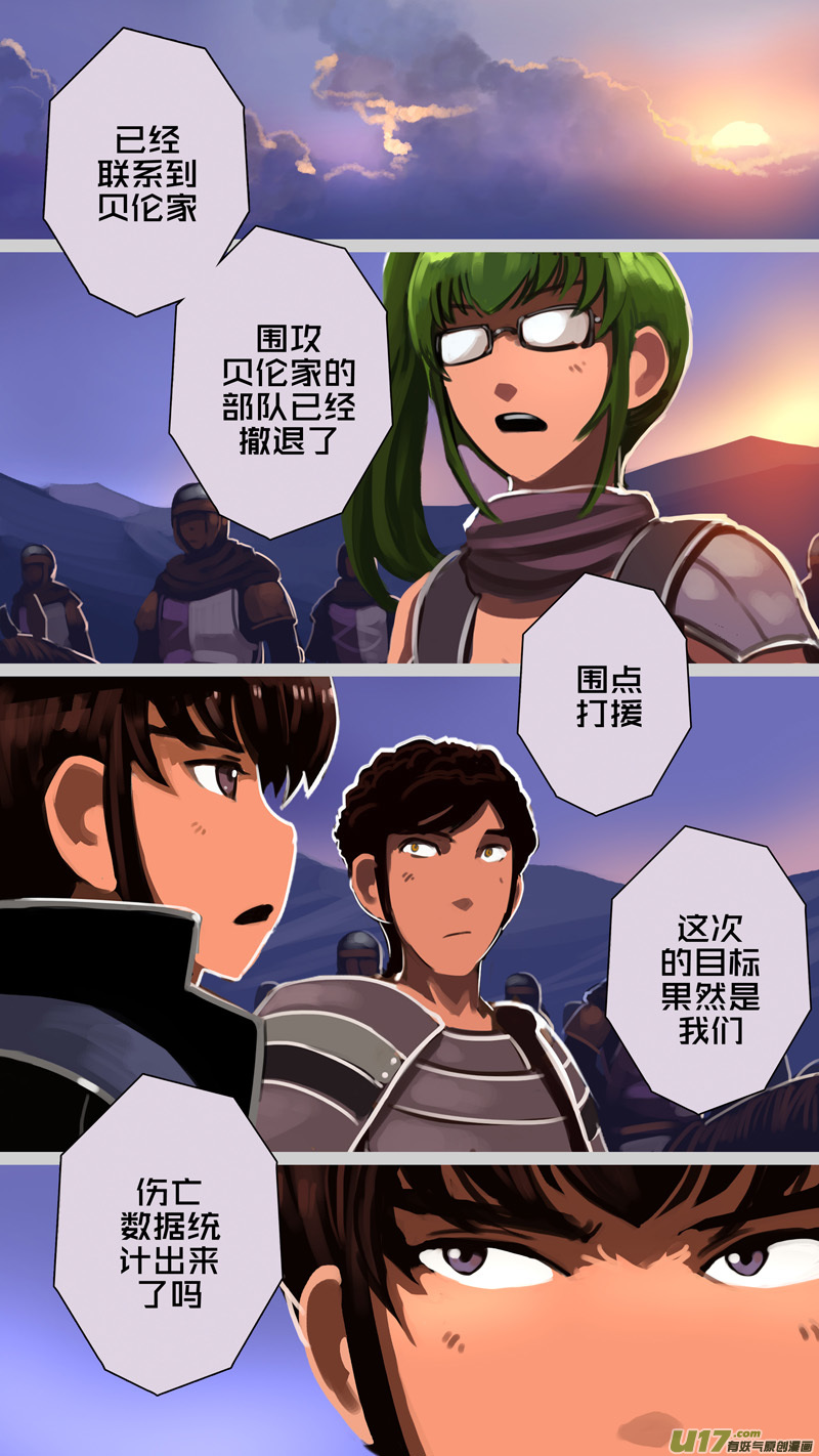 303 第十四章 骑士领（十八）6
