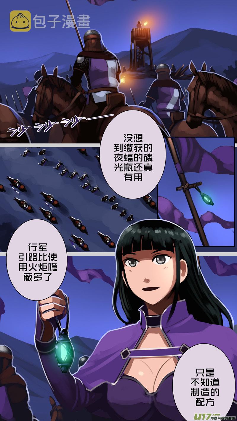 337第十四章 骑士领（五十二）9