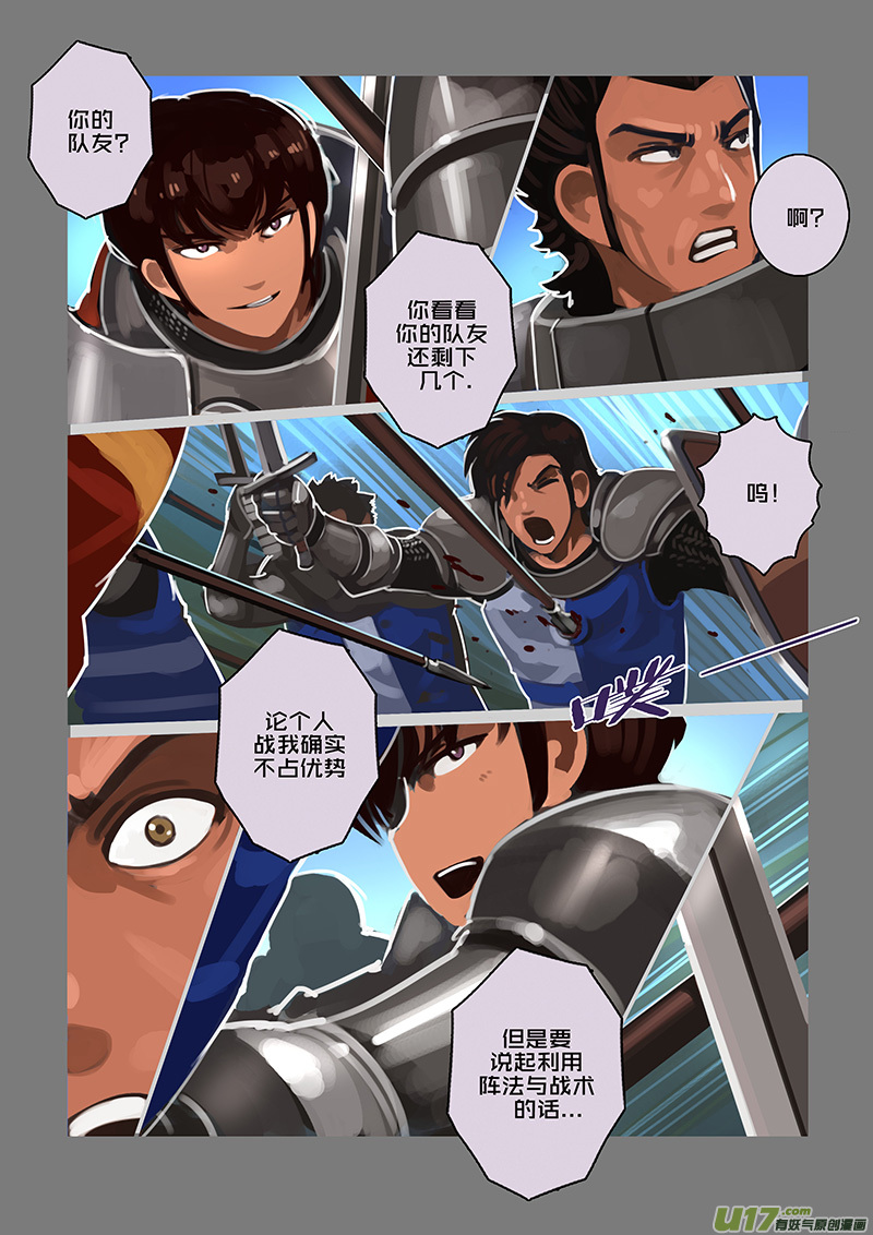 116 第十章 女武神之歌（二十八）3