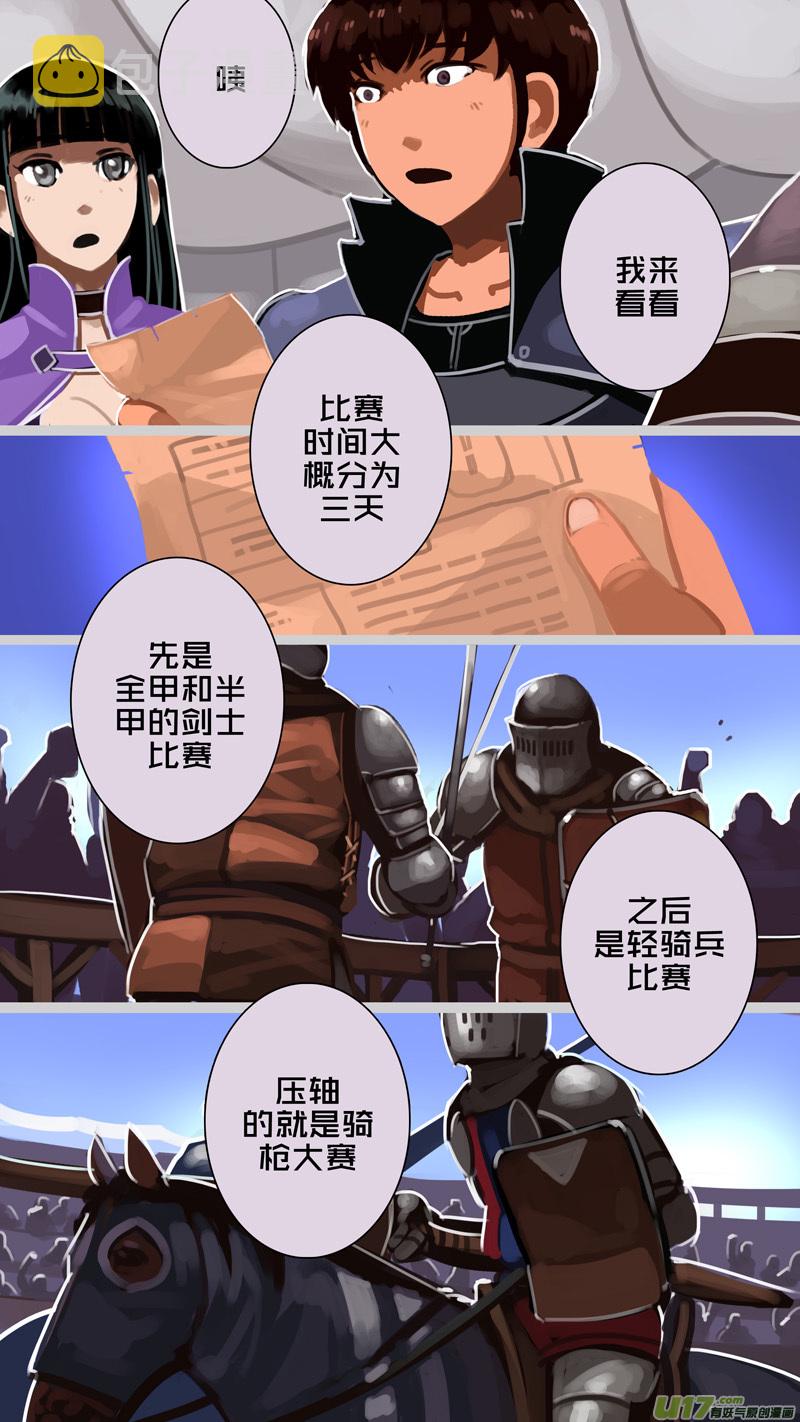 242 第十三章 铁蹄骑枪（十六）7