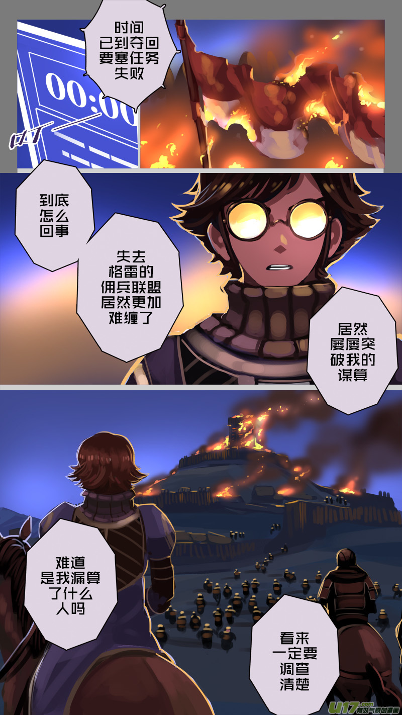 218 第十二章 四方绝杀（四十六）8