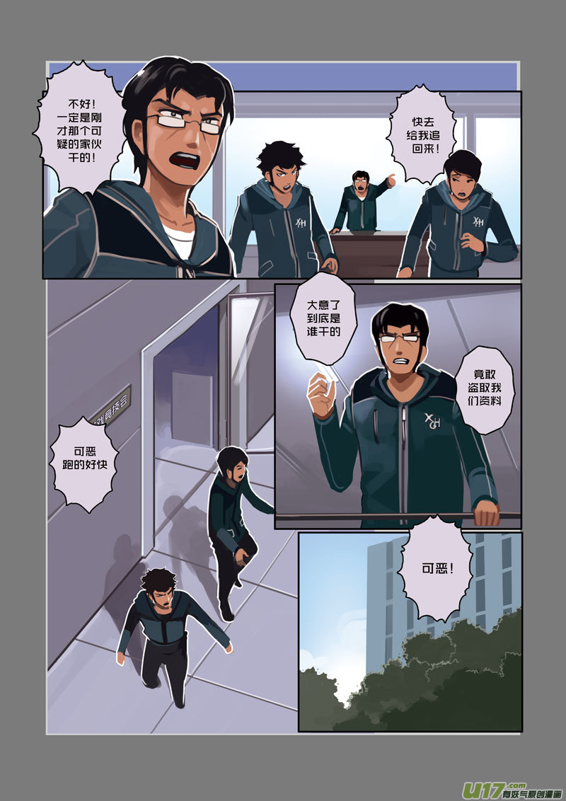 09 第二章 社团（四）10