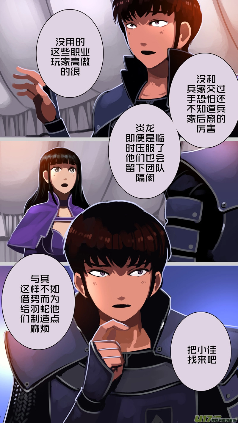 345第十四章 骑士领（六十）3