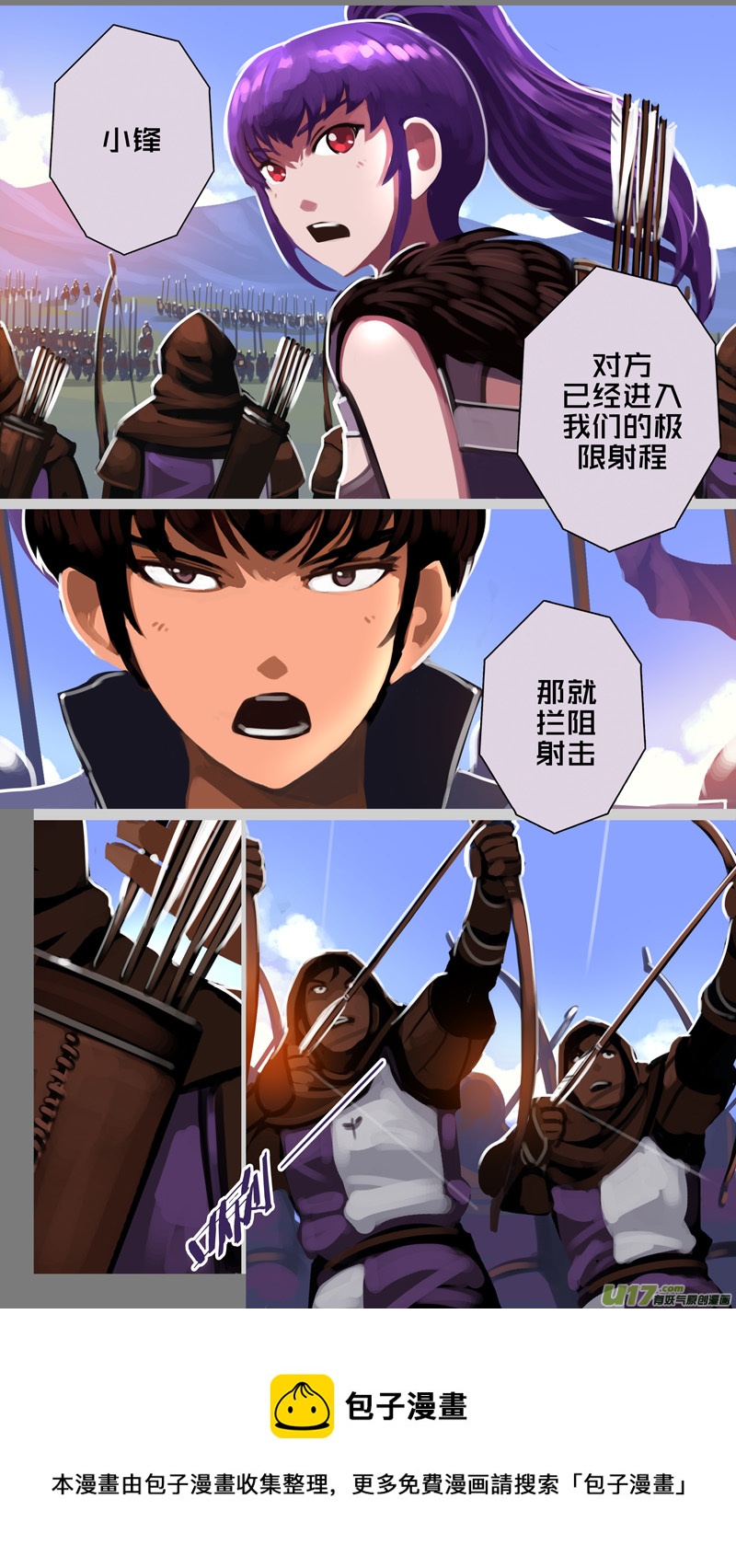 314 第十四章 骑士领（二十九）14