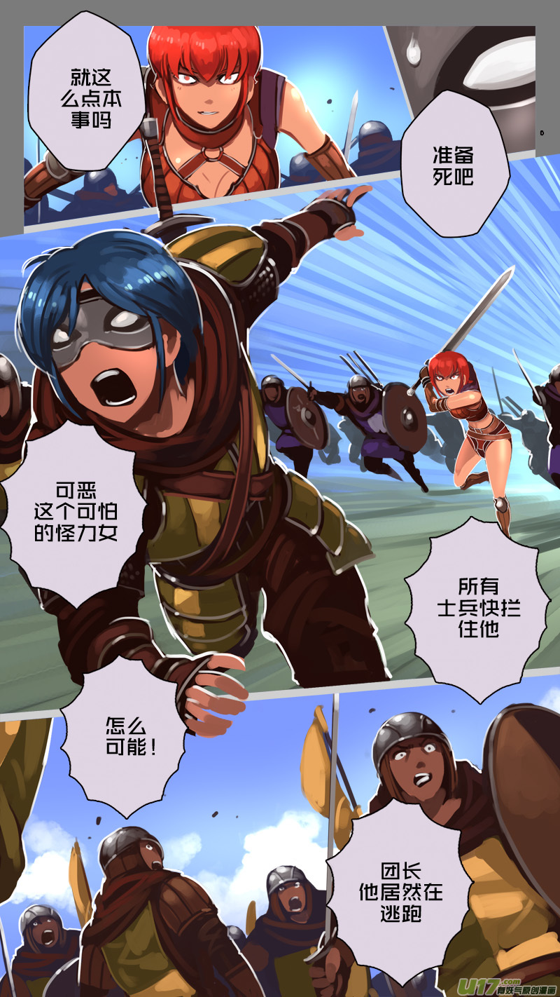 191 第十二章 四方绝杀（十九）7