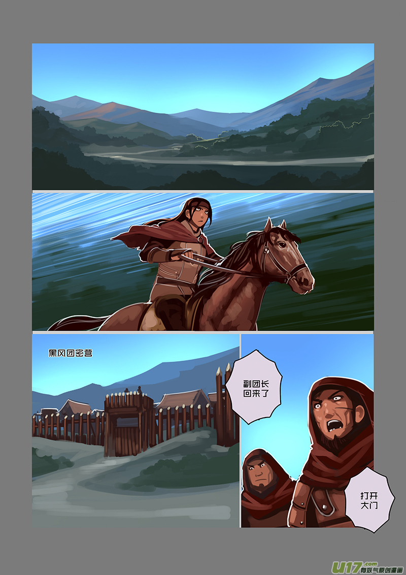 66 第九章 银币与商路（三）10
