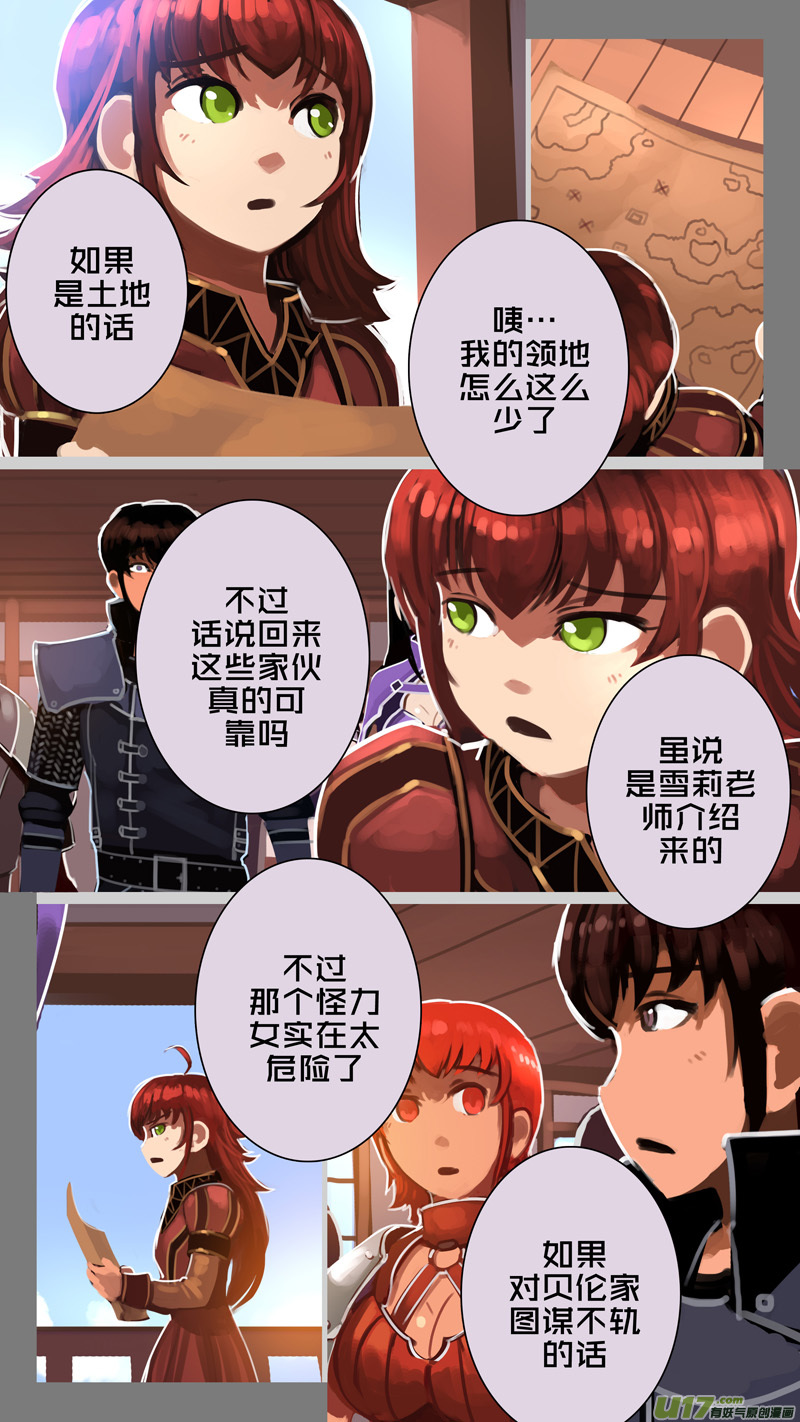 293 第十四章 骑士领（八）7