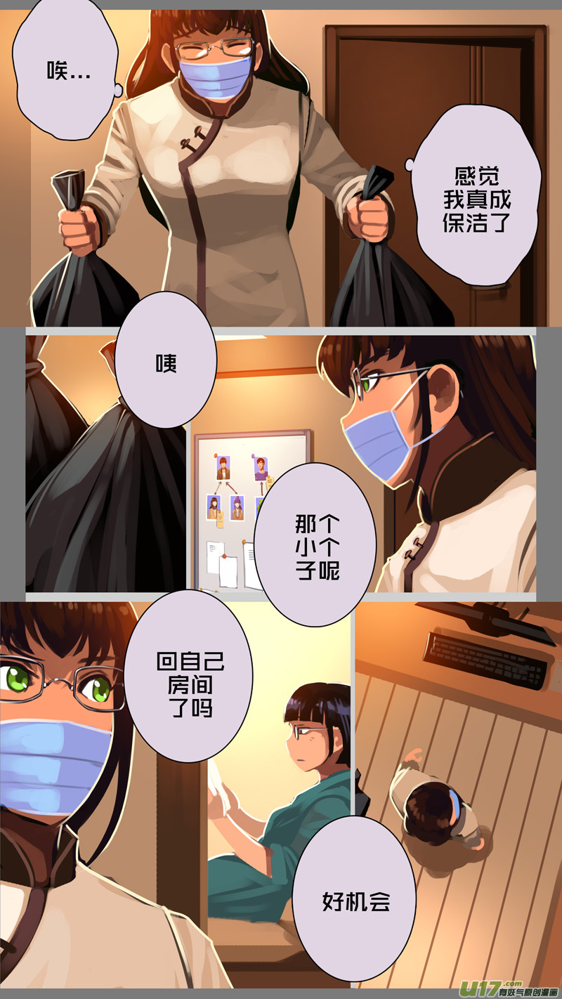 333第十四章 骑士领（四十八）14