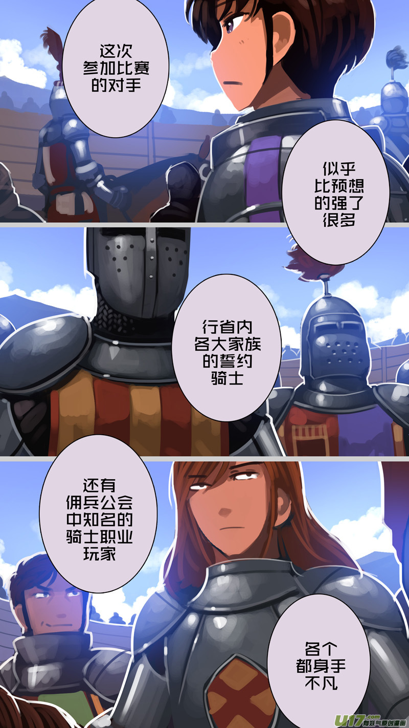 256 第十三章 铁蹄骑枪（三十）10