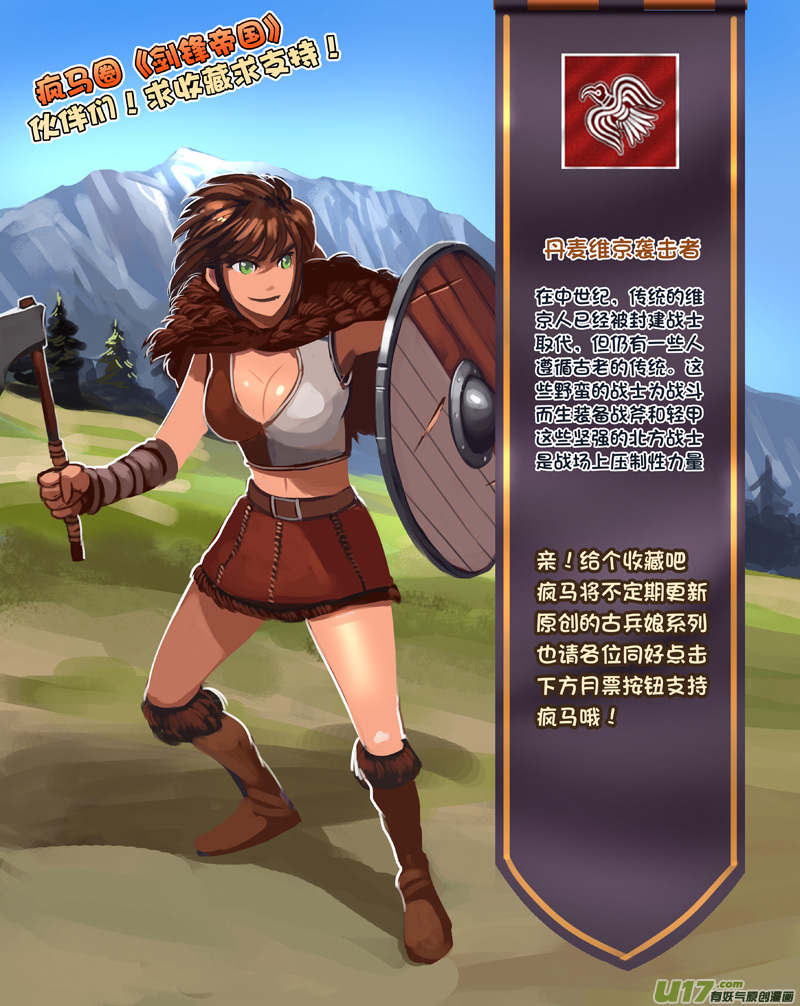 232 第十三章 铁蹄骑枪（六）12