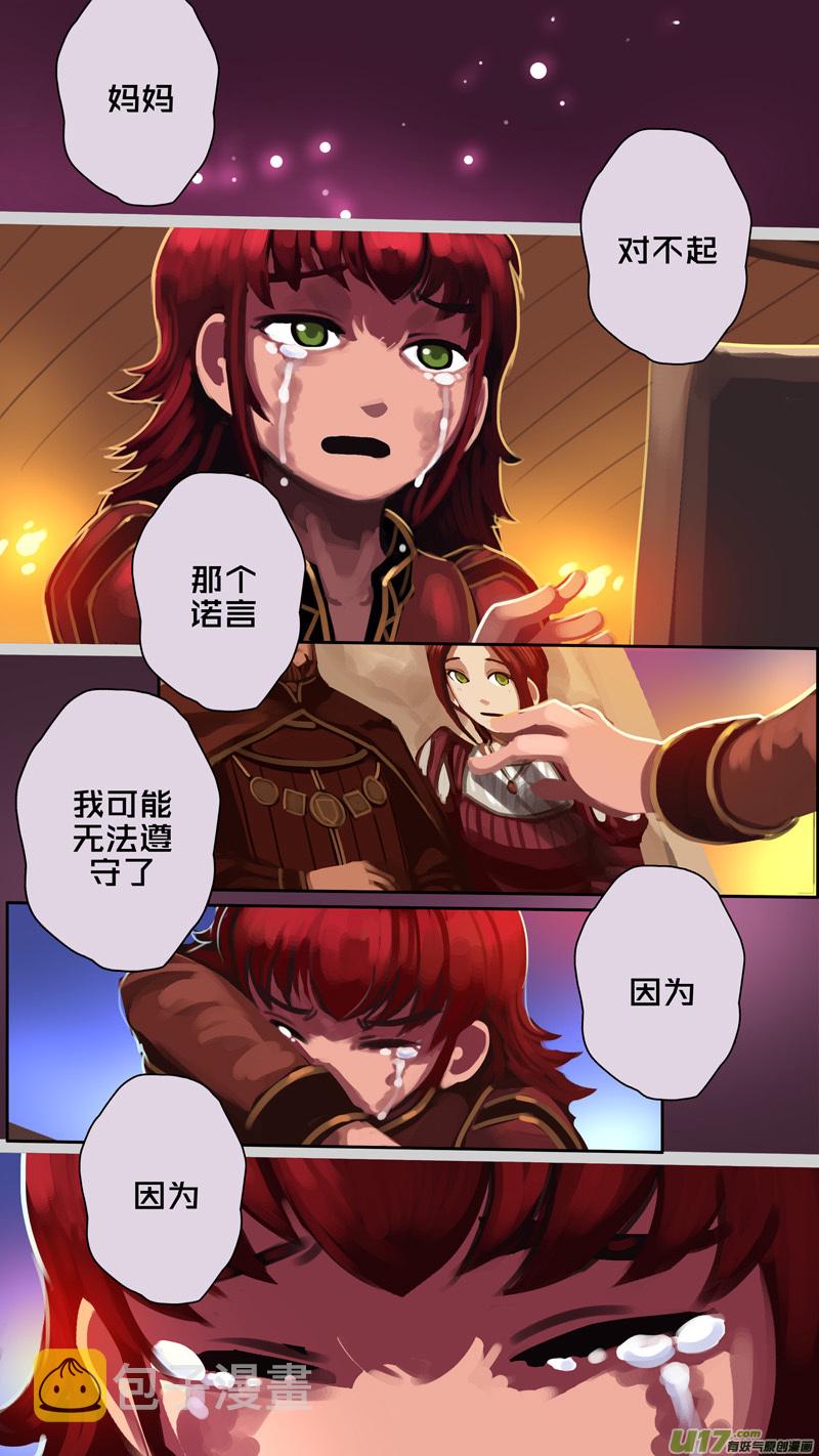 339第十四章 骑士领（五十四）13