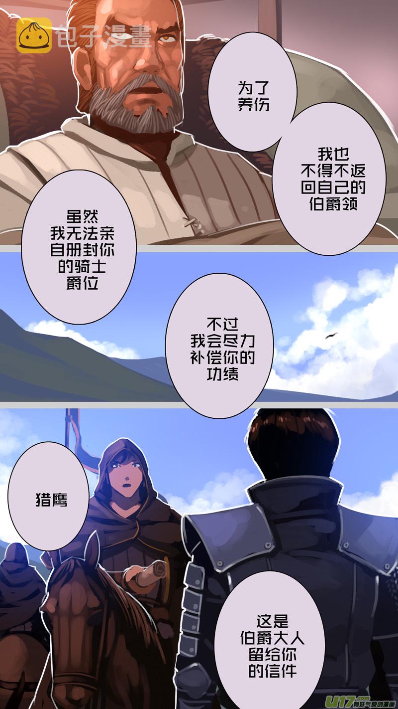 284 第十三章 铁蹄骑枪（五十八）3