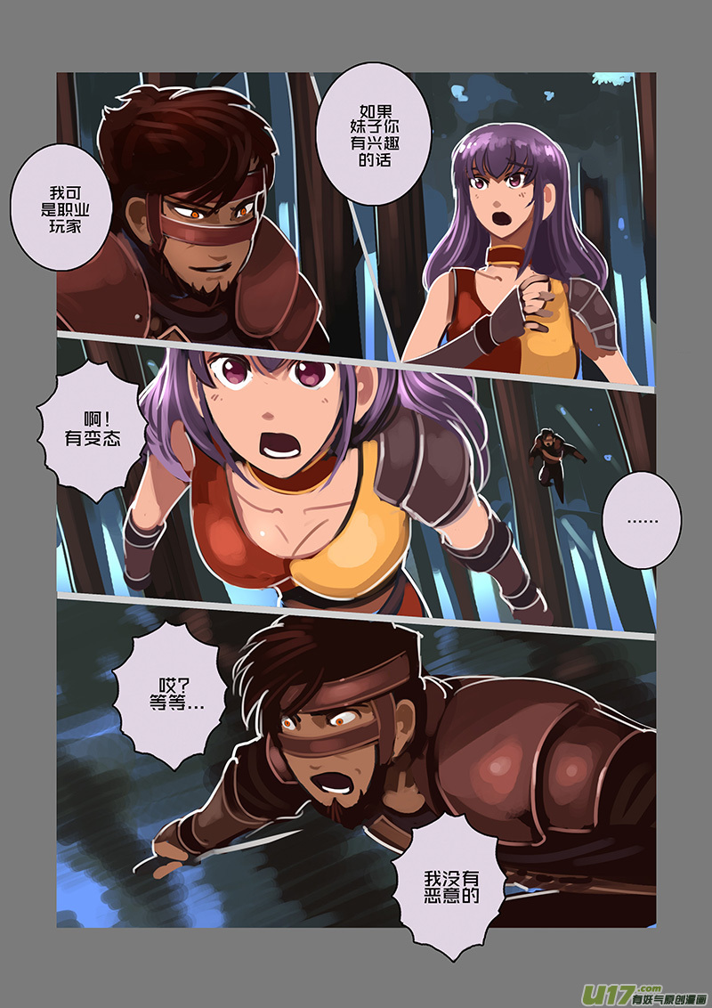 107 第十章 女武神之歌（十九）10