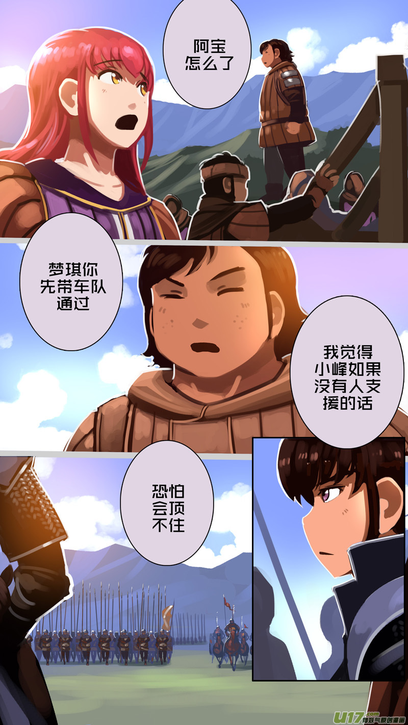 321第十四章 骑士领（三十六）14