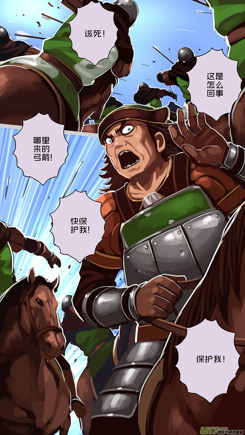 169 第十一章 山之民（四十九）6