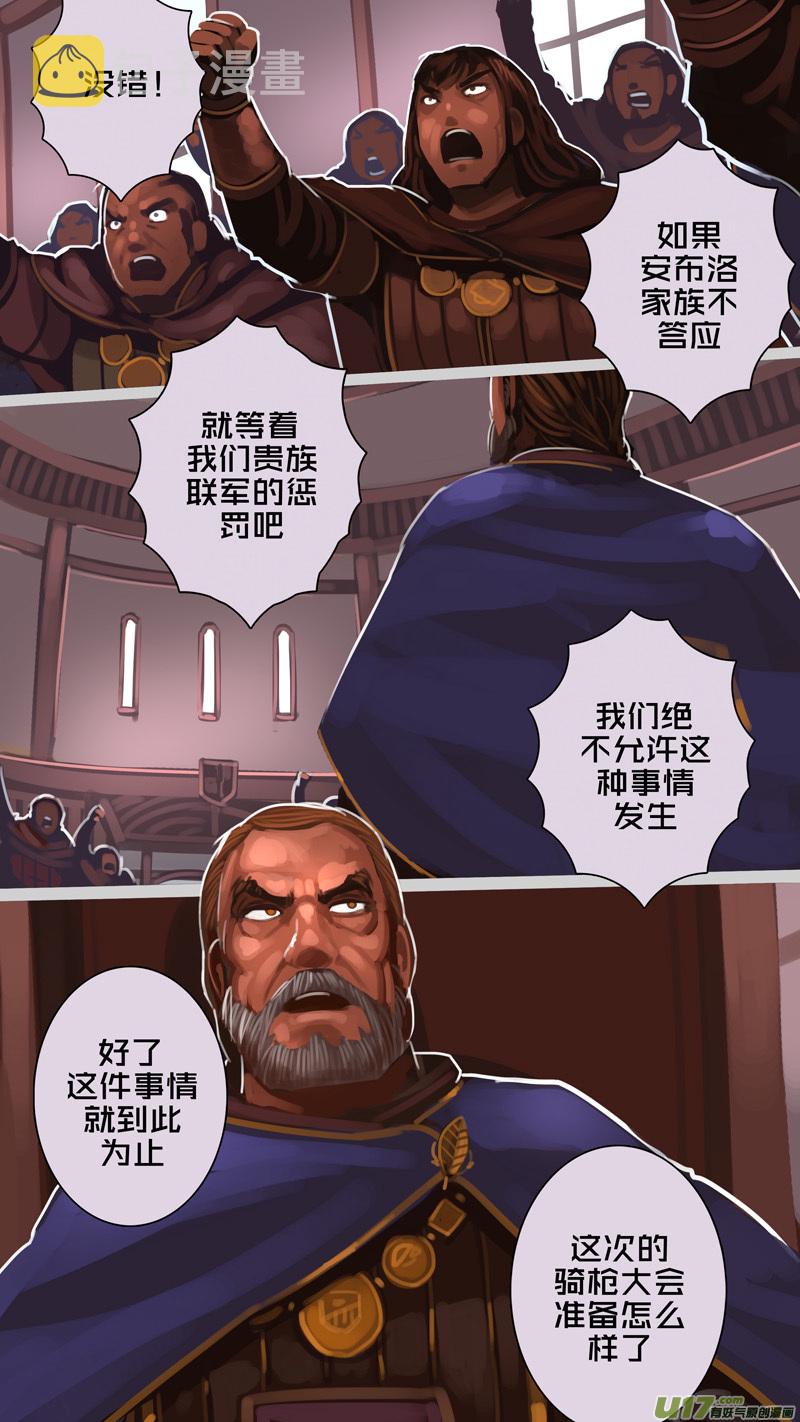 229 第十三章 铁蹄骑枪（三）1