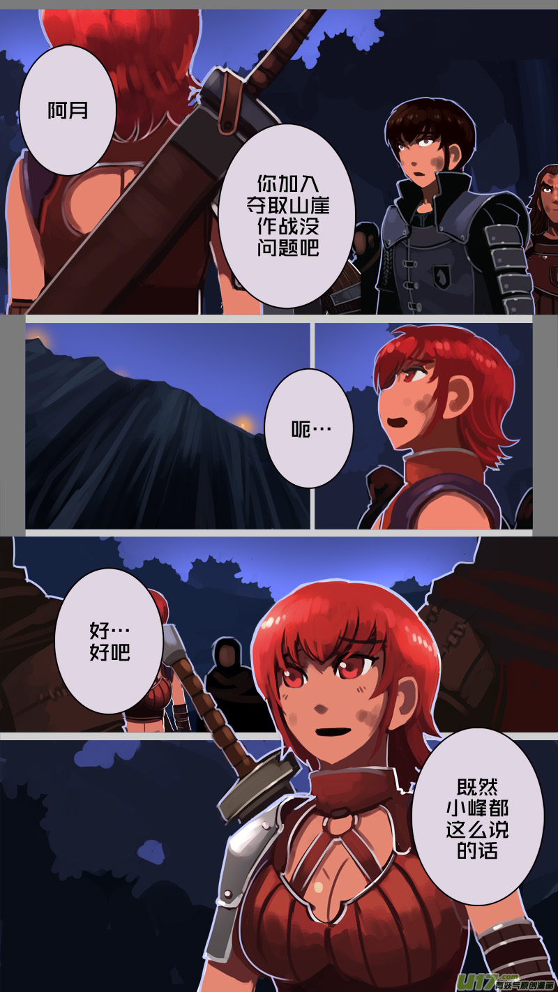 207 第十二章 四方绝杀（三十五）5