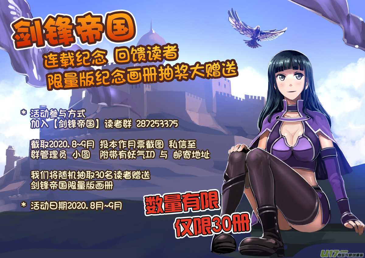 256 第十三章 铁蹄骑枪（三十）19