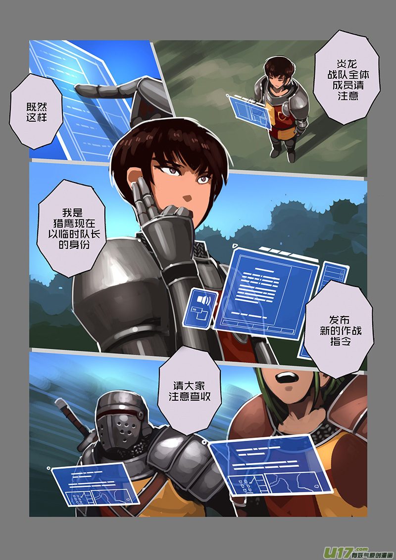 113 第十章 女武神之歌（二十五）8