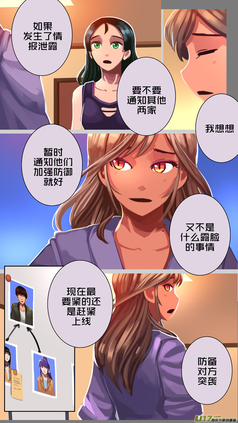 337第十四章 骑士领（五十二）1