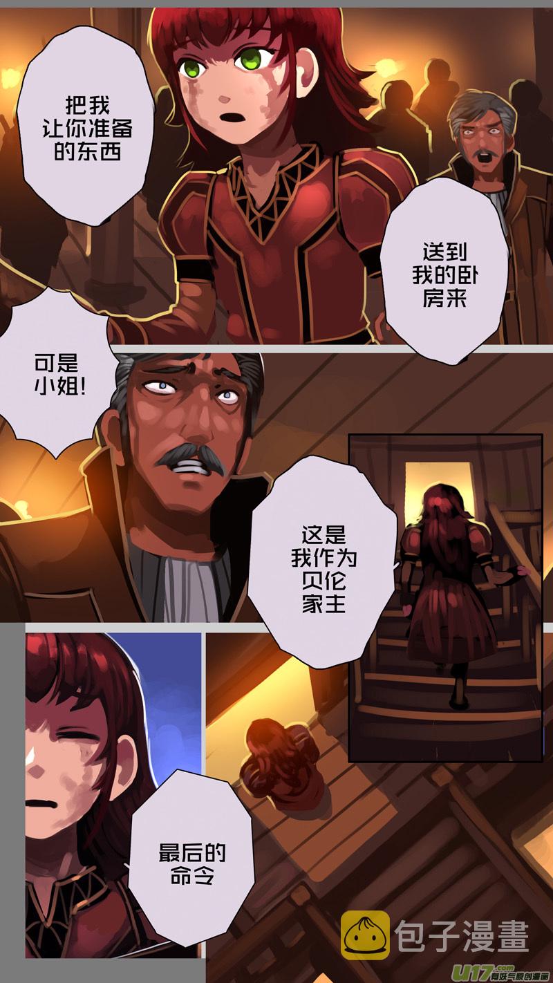 338第十四章 骑士领（五十三）10